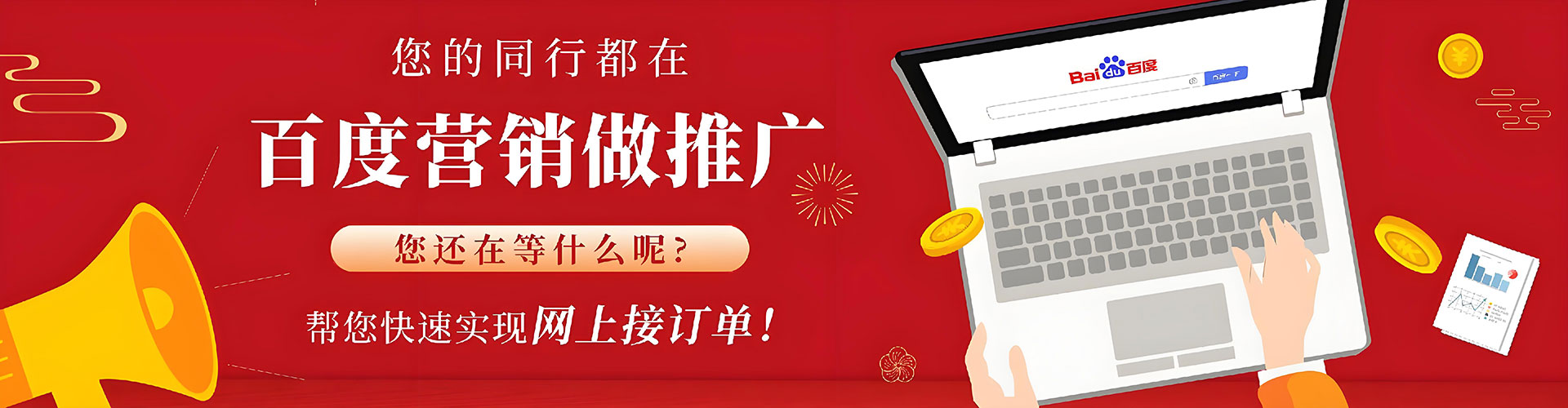 江苏百度推广费用