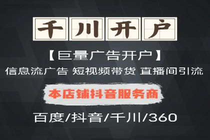 视频信息流广告投放的技巧与案例解析